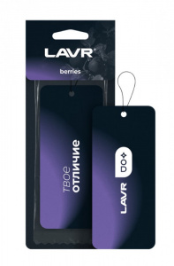 Lavr АРОМАТИЗАТОР КАРТОННЫЙ Berries
