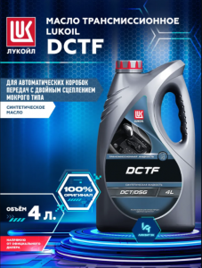 Lukoil DCTF;  4L