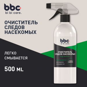 BiBiCare ОЧИСТИТЕЛЬ СЛЕДОВ НАСЕКОМЫХ; 500мл