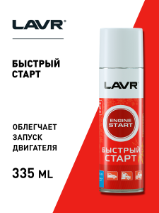 Lavr БЫСТРЫЙ СТАРТ; 335мл