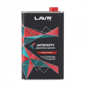 Lavr АНТИСКОТЧ, УДАЛИТЕЛЬ НАКЛЕЕК; 1000мл