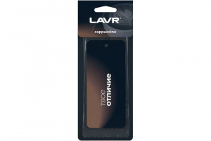 Lavr АРОМАТИЗАТОР КАРТОННЫЙ Cappuccino