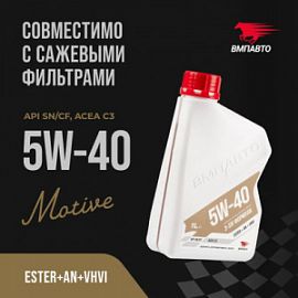 ВМПАВТО Валера 5W40 3-SN Acea C3;   1L