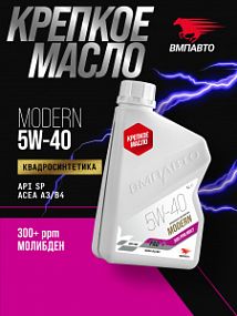 ВМПАВТО Валера MODERN 5W40 SP A3/B4;   1L