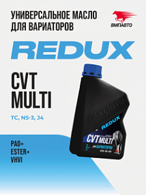 ВМПАВТО Валера REDUX CVT MULTI;   1L PAO+ESTER+VHVI
