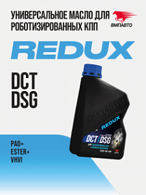 ВМПАВТО Валера REDUX DCT/DSG;   1L PAO+ESTER+VHVI