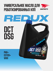 ВМПАВТО Валера REDUX DCT/DSG;   4L PAO+ESTER+VHVI