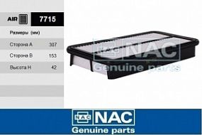7715 NAC Воздушный фильтр Toyota camry 83-91, rav4 2.0d 99-